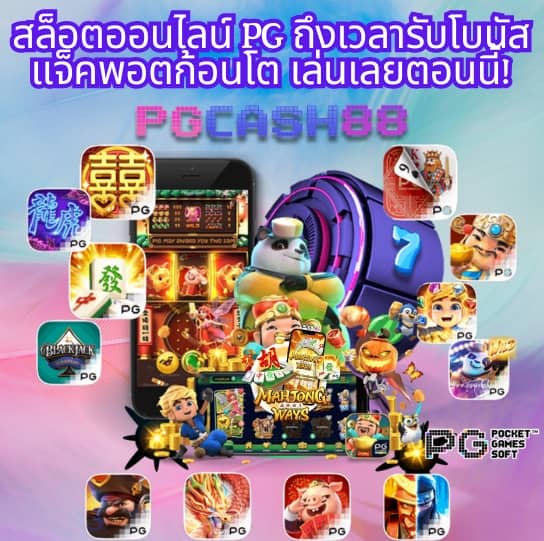 ไทเกอร์88