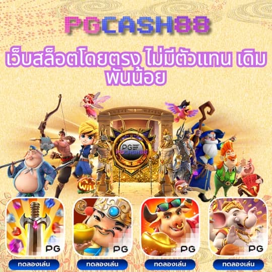 ไทเกอร์88