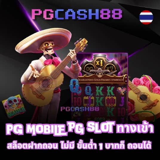 ไทเกอร์88